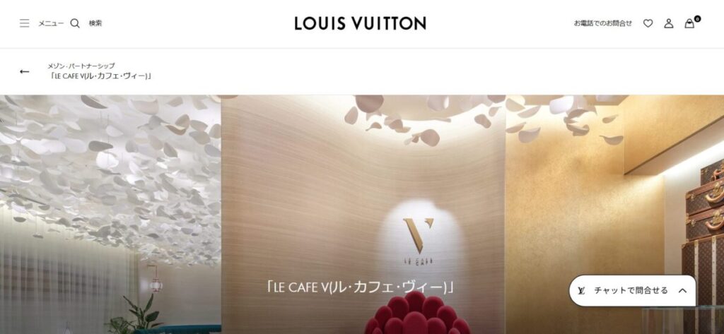 Louis Vuitton (ルイ・ヴィトン):LE CAFE V
