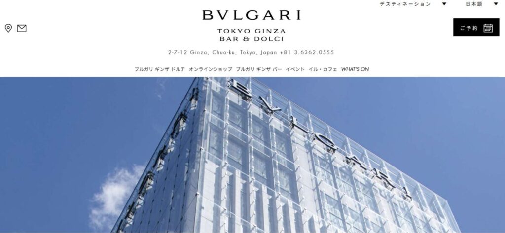 ブルガリ ギンザ バー / ドルチ