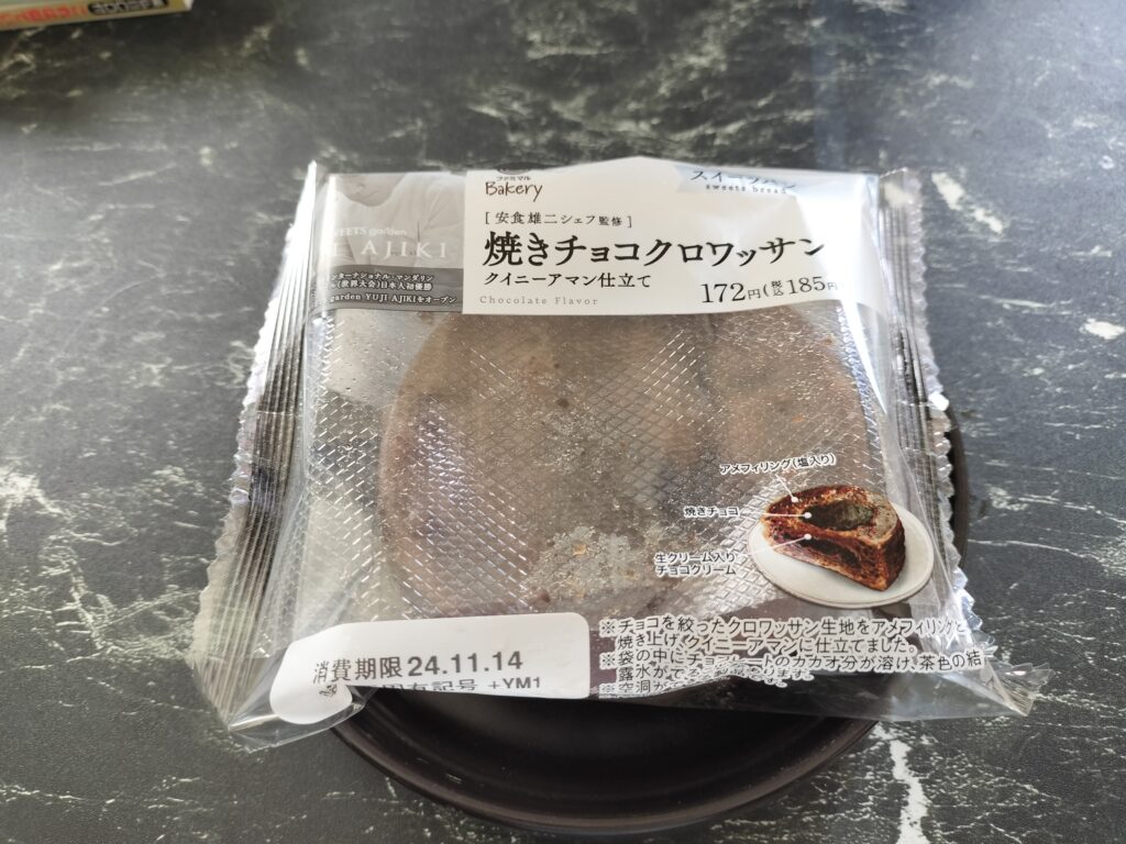 焼きチョコクロワッサン