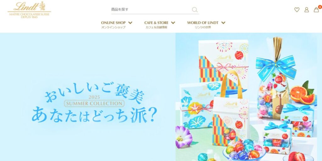 リンツ (Lindt)