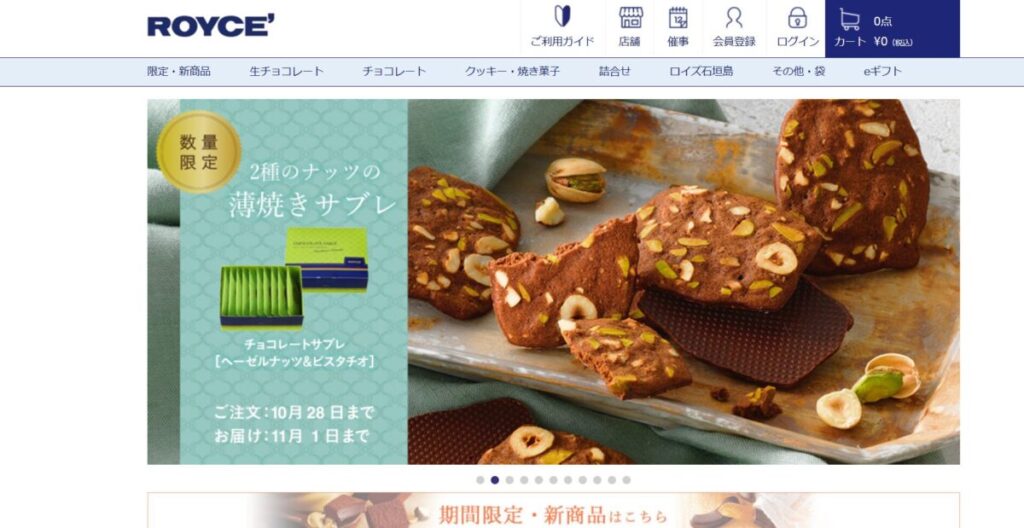ロイズ