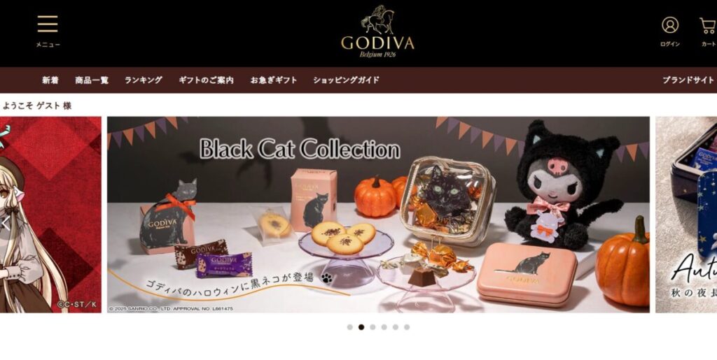 ゴディバ