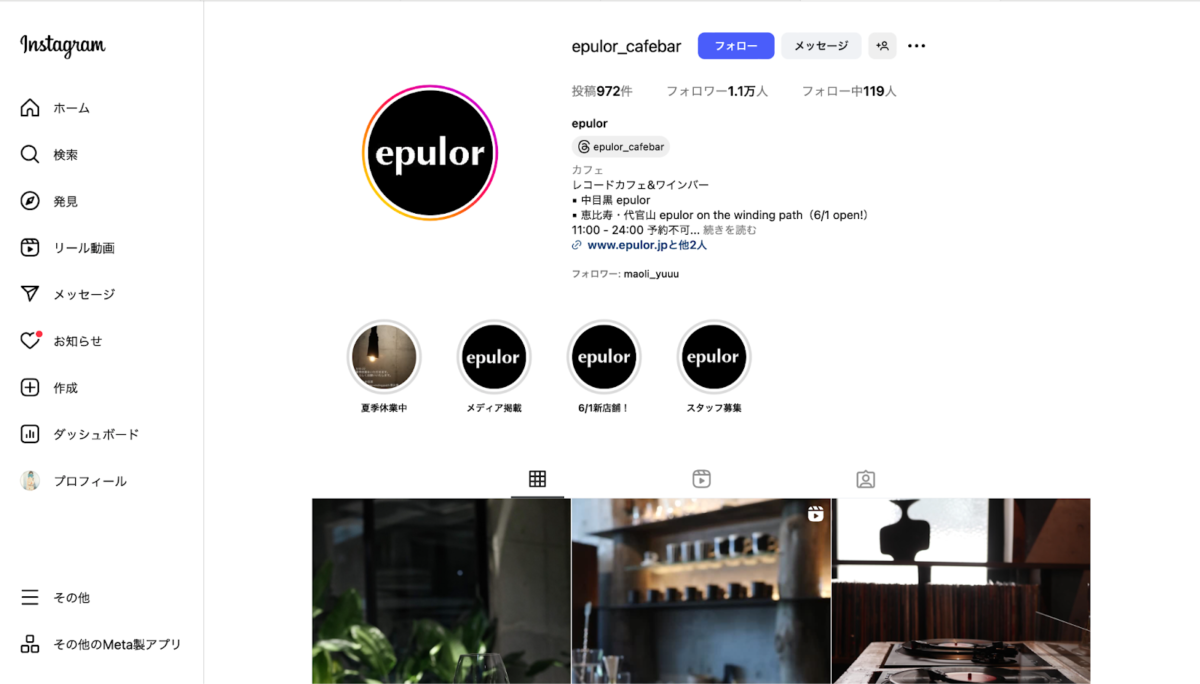 epulor(代官山)