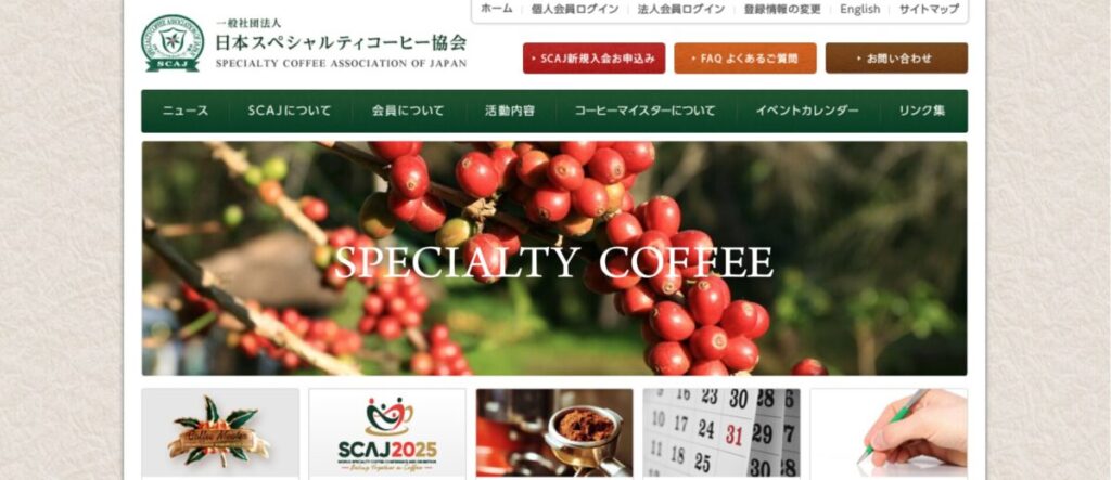 SCAJの正式名称と設立の目的